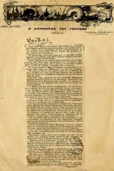 The Ascent to Golgotha