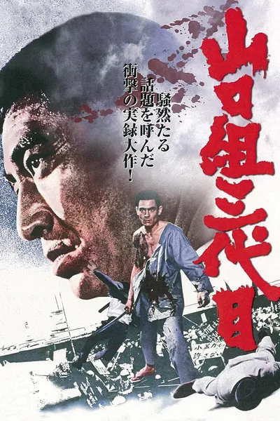 Japan's Top Gangster