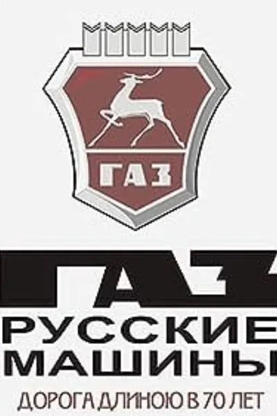 GAZ. Russian Cars