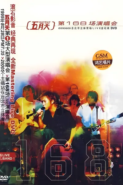 168th Concert