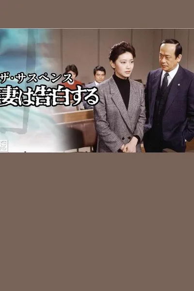 Confessions of a Wife