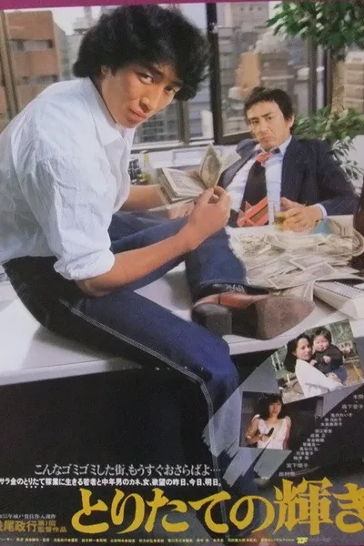 Toritate no kagayaki