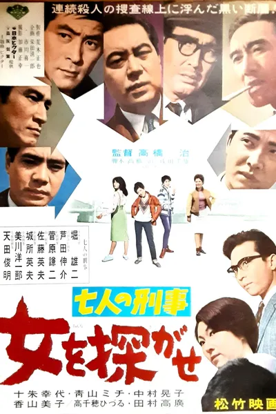 Seven Detectives: Find the Woman