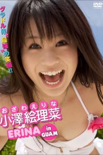 小澤絵理菜 ERINA in GUAM