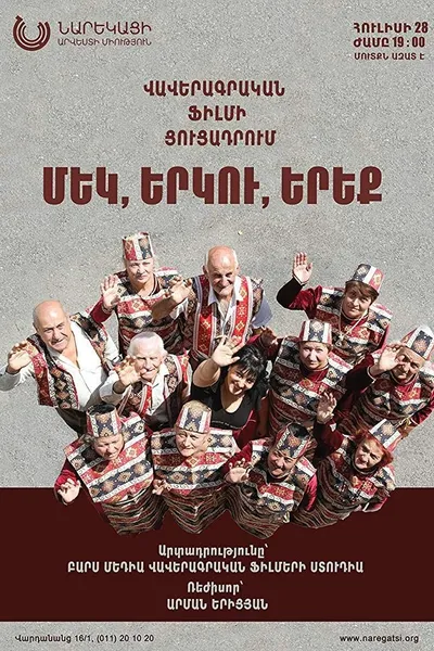 One, Two, Three