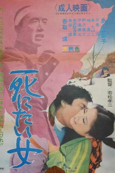 The Woman Who Wanted to Die