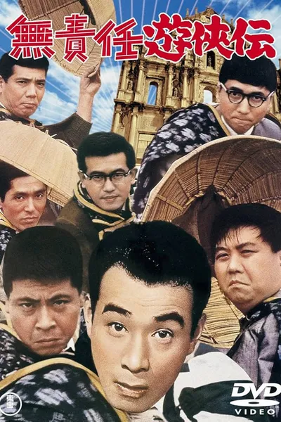 Legend of the Irresponsible Hero