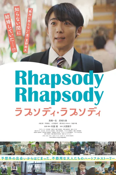 Rhapsody, Rhapsody
