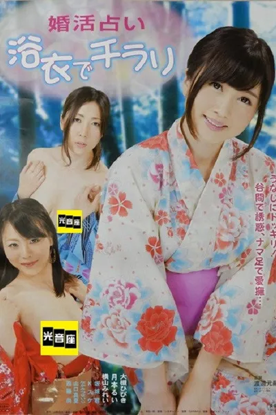 Konkatsu uranai: Yukata de chirari