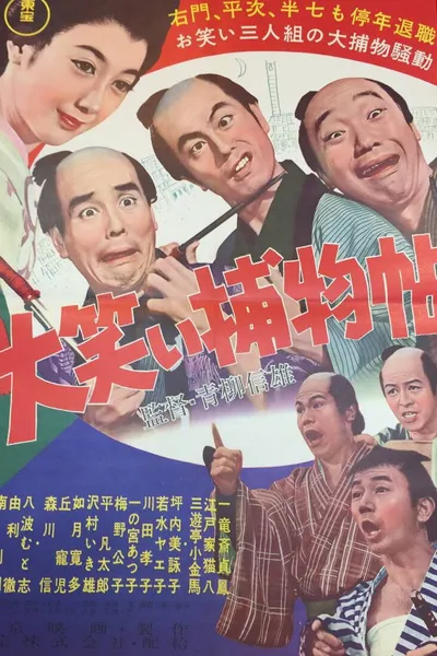 Laugh-Filled Detective Story