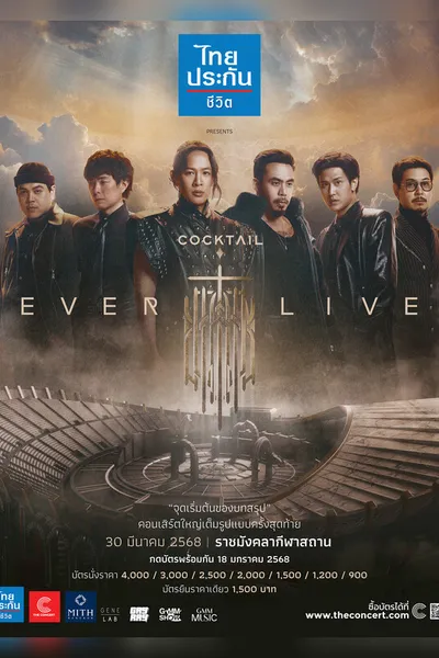 Cocktail Ever Live Concert