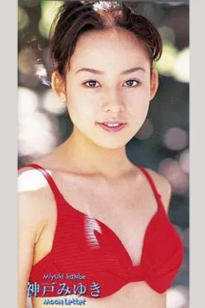 神戸みゆき Moon Letter