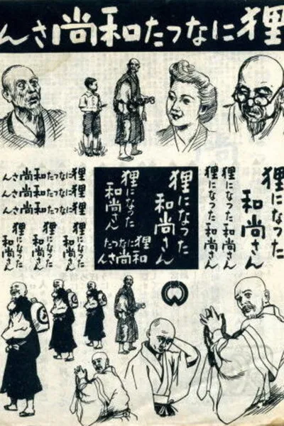 The Monk Who Became a Raccoon Dog