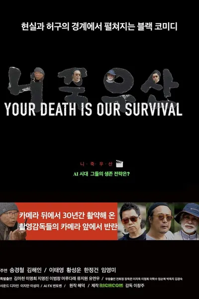 Your Death Is Our Live