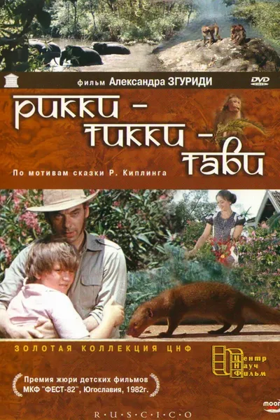 Rikki-Tikki-Tavi