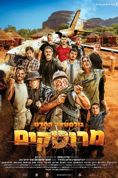 Goalstar - The Movie