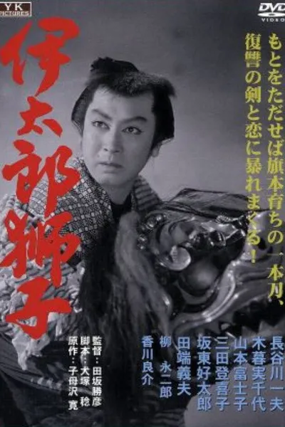 Itarō jishi