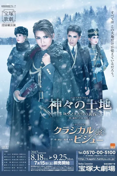 Land of the Gods -The Twilight of the Romanovs- / Classical Bijoux