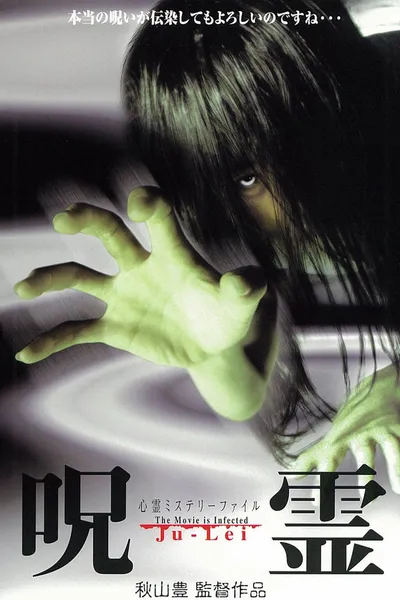 Psychic Mystery File: Cursed Spirit