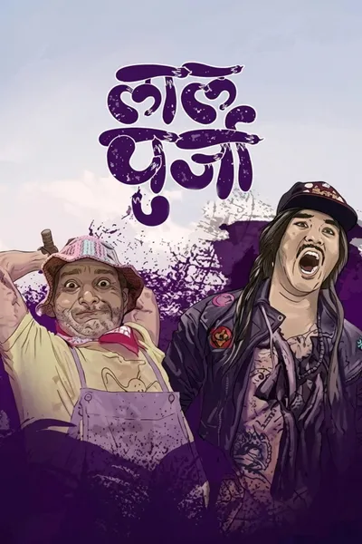 Lalpurja