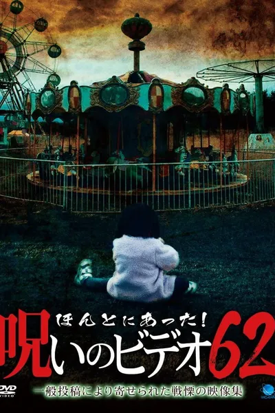 Honto ni Atta! Noroi No Video 62