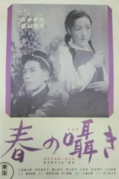 The Whisper of Spring