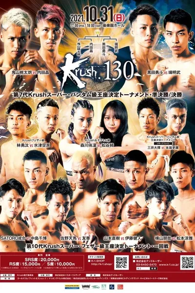 Krush 130