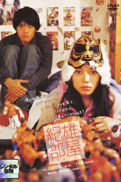 Norio's Room