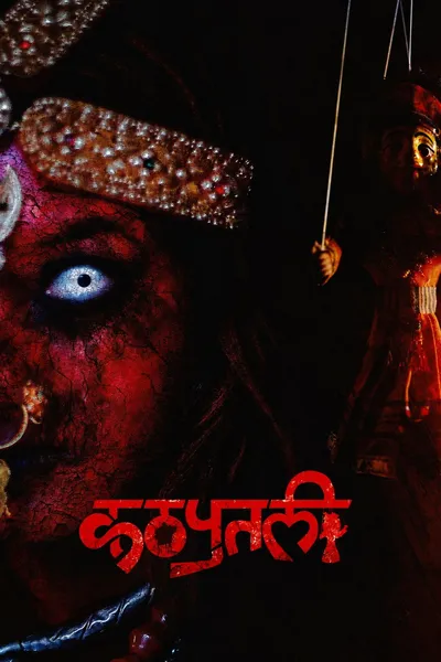 Kathaputali : The Puppet