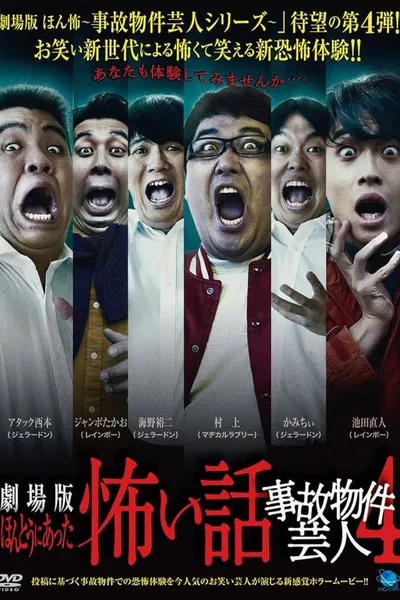 True Scary Story - Accident Property Entertainer 4