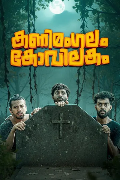 Kanimangalam Kovilakam