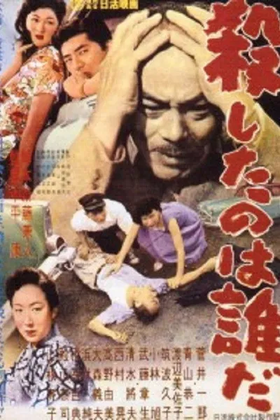 Who's the Real Killer