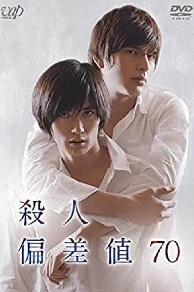 Exam Hell: Broken and Murderous