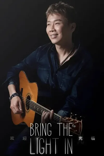 陶喆 Bring The Light In 欢迎光临 线上演唱会