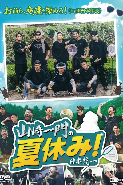 Yamazaki Ichimon's Summer Vacation!