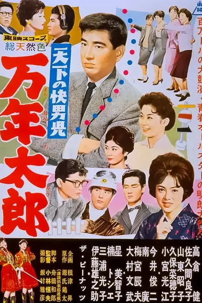 The World's Most Noble Guy: Taro's Eternity