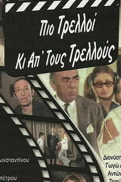 Crazier Than the Crazy