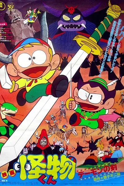 The Monster Kid and The Demon's Sword