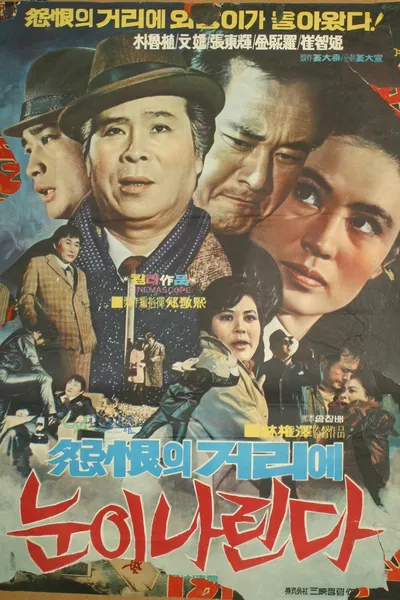 Snowing on Grudge Street