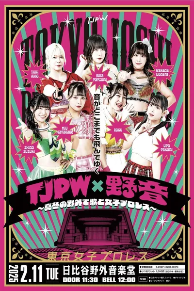TJPW x Yaon ~Songs and Joshi Wrestling Outdoors in the Middle of Winter~