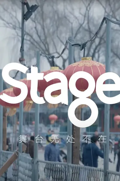 Stage舞台 X 朴树 -《猎户星座》（完整版）｜Stage Live X Pu Shu - Orion (Full version)