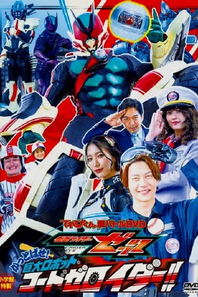 Kamen Rider ZEZTZ: Send 'Em Flying! Giant Robot CODE Zeroider!!