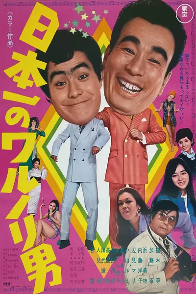 Japan's No. 1 Mischievous Man