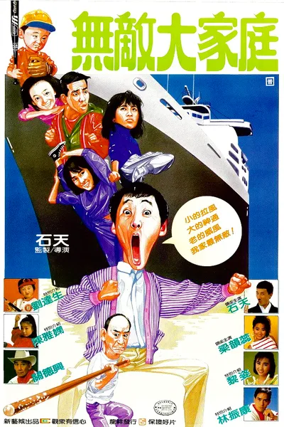 The Family Strikes Back