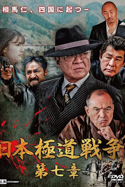Japan Gangster War Chapter 7