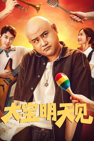 See You Tomorrow Da Bao