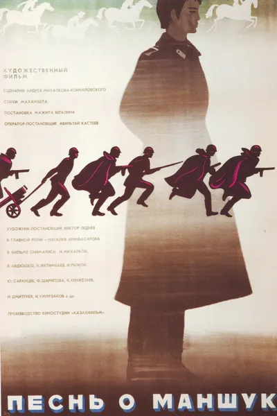 The Song of Manshuk