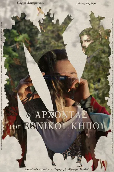 The Lord Of The National Garden