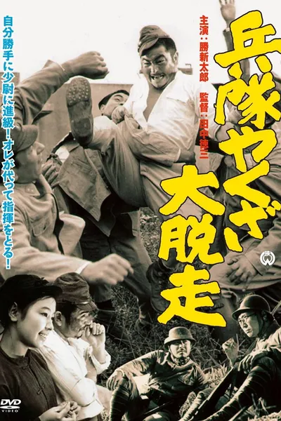 Hoodlum Soldier's Flight to Freedom