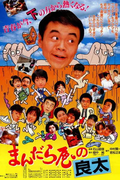 Ryota from Mandalaya